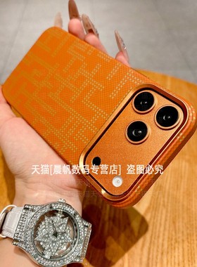 适用iPhone17pro手机壳苹果ip16promax凯夫拉纹理15por磁吸壳peo高端大气pm磨砂pormax硬壳prom几何纹iph