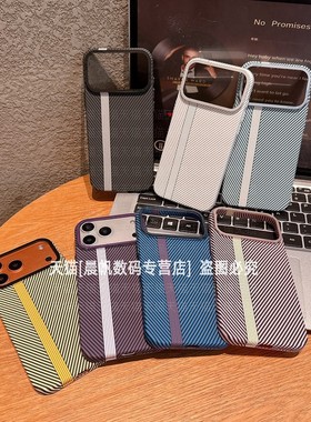 适用苹果新款iPhone17手机壳17promax碳纤维纹理pro肤感peo磨砂Air撞色apple高档por简约prom防摔p硬壳pmax