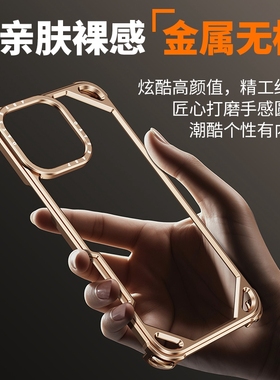 适用iphone16promax手机壳苹果ip16pro金属壳15pm镂空无边框pmax散热透气mas高端por新款prom男士iph硬壳peo