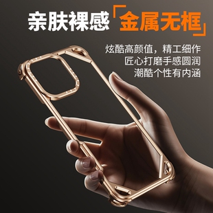 适用iphone16promax手机壳苹果ip16pro金属壳15pm镂空无边框pmax散热透气mas高端por新款 iph硬壳peo prom男士