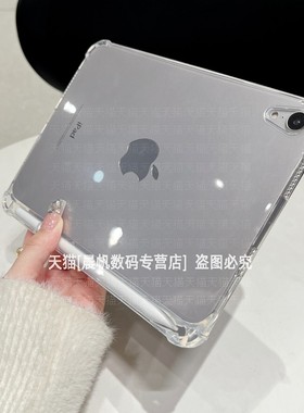 适用苹果ipad Air6硅胶套2024款mini7第10代10.9平板2025透明11寸pro带笔槽10.9寸2021气囊10.2防摔9迷你5壳8