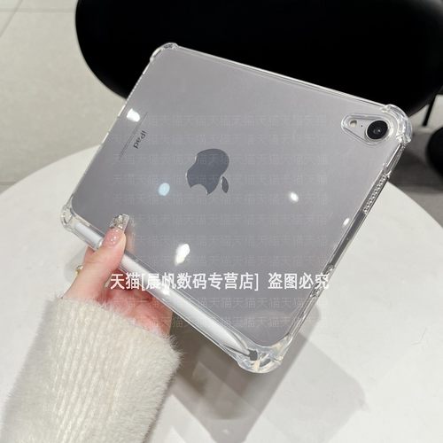 四角气囊自带笔槽透明软壳