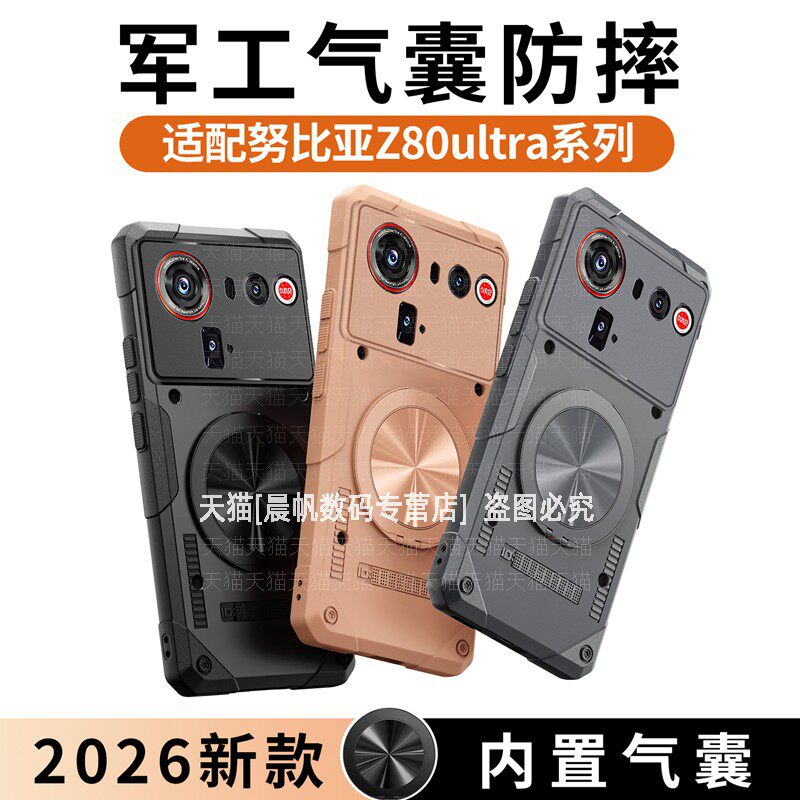 适用中兴努比亚Z80ultra手机壳z70ultar旋转支架uitra磁吸壳ultre全包边加厚防摔硅胶男款个性硬壳 - 实物图