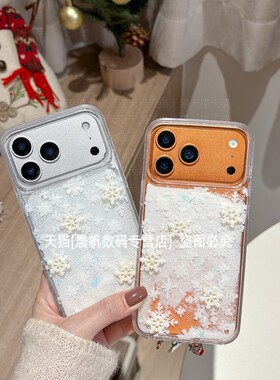 适用苹果17pro手机壳iphone16promax雪花流沙壳ip15por透明14peomax彩绘iph13加厚12prom防摔peo硬壳11潮流