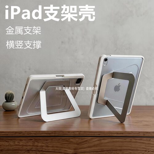 折叠支架带笔槽磨砂半透明硬壳