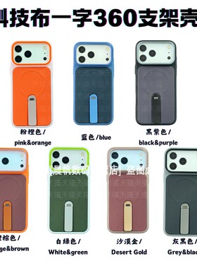 适用iphone17promax手机壳苹果ip16pro磁吸壳15pmax拼接皮纹14plus带支架13por磨砂12prom电镀iph硬壳air
