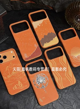 适用苹果iPhone17pro手机壳专用17promax磁吸壳peo橙色pmax碳纤纹理por个性apple创意prom防摔mas硬壳ip潮男