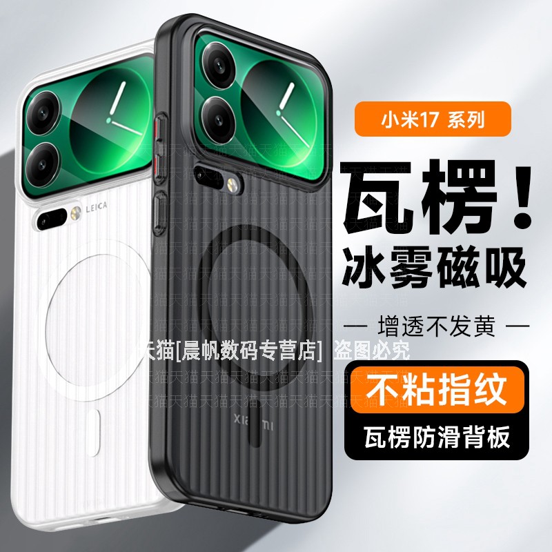立体瓦楞纹磨砂半透明磁吸硬壳