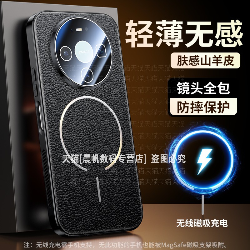 高档皮纹全包镜头膜磁吸硬壳