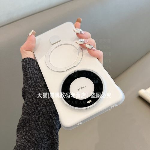 磁吸折叠支架无边框半包硬壳