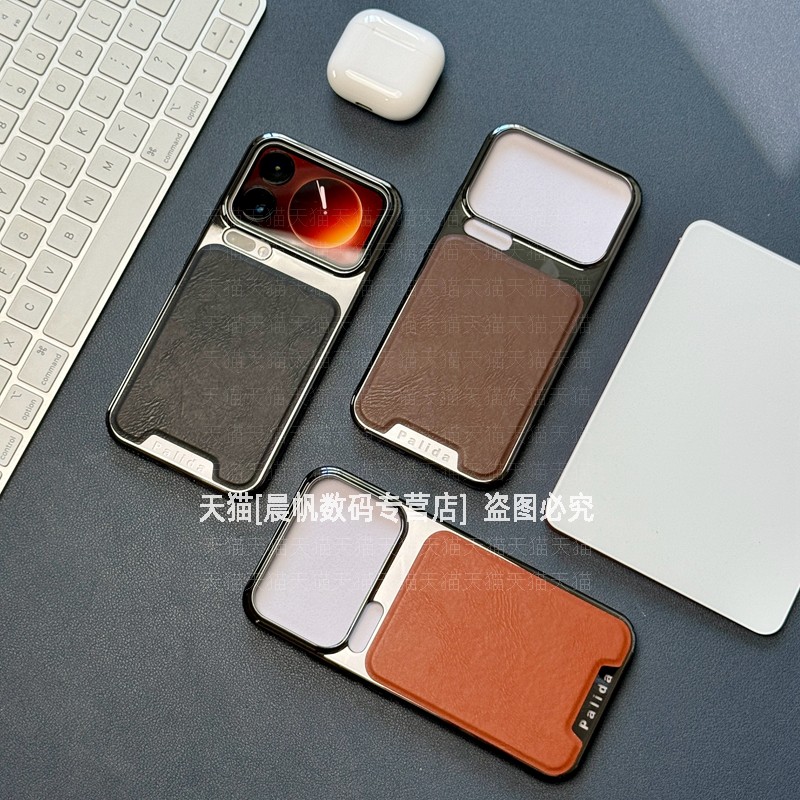 高档皮纹电镀硬壳全包防摔