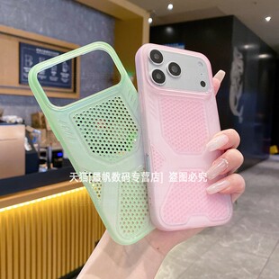果冻散热壳适用iPhone17pro手机壳苹果16promax夏天新品apple15镂空网孔14pmax洞洞ip13por透气12pm创意p软壳