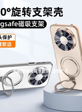 适用华为mate70pro手机壳mata80promax磁吸式mato60旋转支架maet带镜头膜pormax电镀m80防摔peo硬壳air新款p