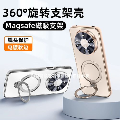 旋转支架带镜头膜电镀磁吸硬壳