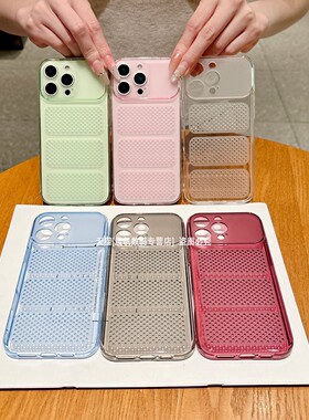 适用iPhone17pro手机壳苹果16promax超薄apple15硅胶套14pmax镂空散热ip13por网孔洞洞12pm磨砂11pormax软壳