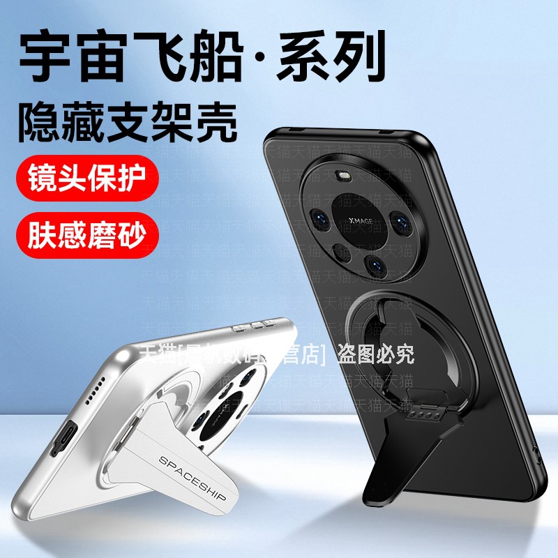 折叠支架强力磁吸圈磨砂硬壳