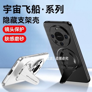 适用华为mate70pro手机壳mete60硬壳meite50旋转支架mte40磁吸壳m70por磨砂mat简约mt防摔m60十加p