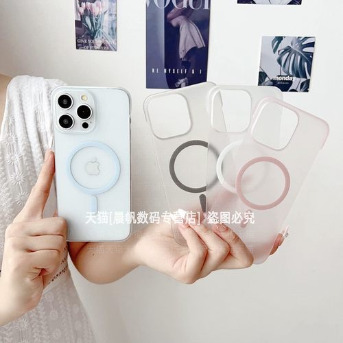 超薄无边框磨砂半透明磁吸硬壳