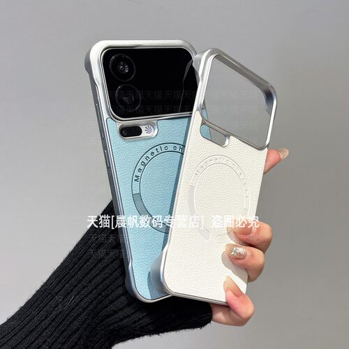 压印皮纹电镀无边框磁吸壳