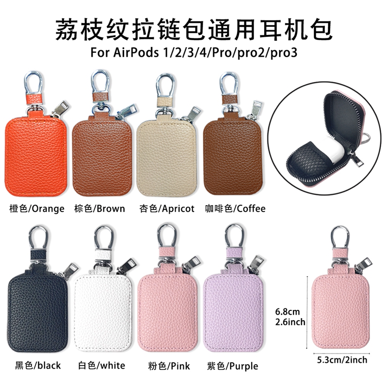 通用苹果airpods系列蓝牙耳机包