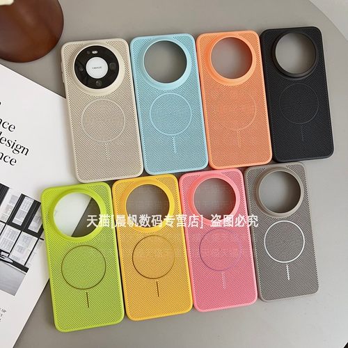 镂空网孔洞洞散热透气磁吸硬壳