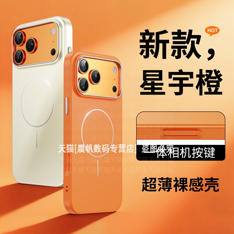 自带Ai相机键肤感磨砂磁吸壳