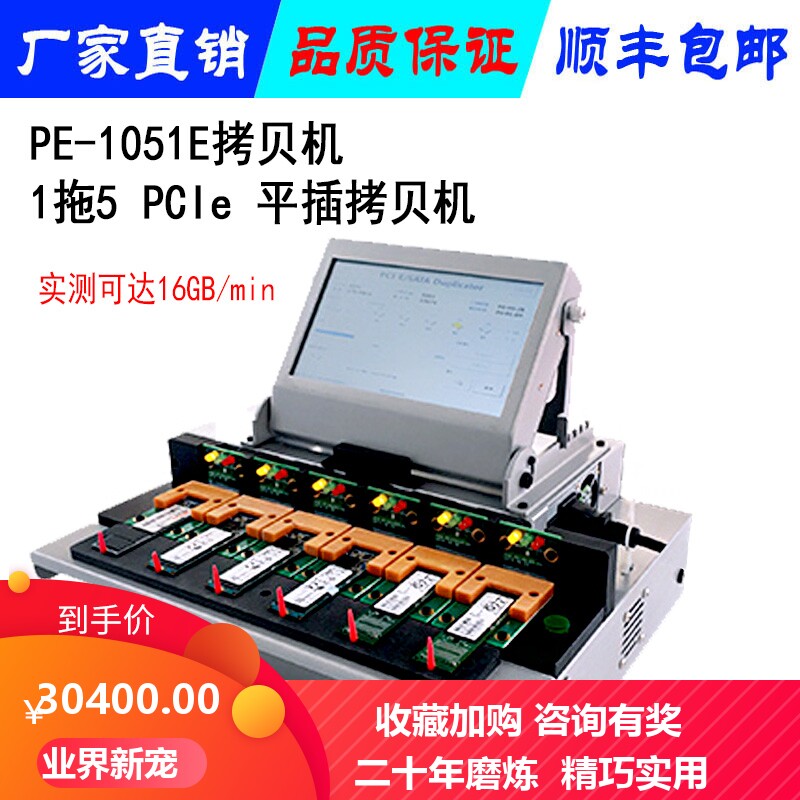 一拖五NVME接口拷贝机 复制光盘拷贝机