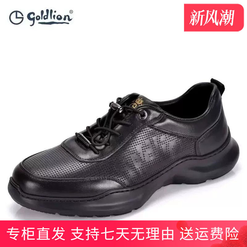 金利来男透气镂空软底休闲皮鞋