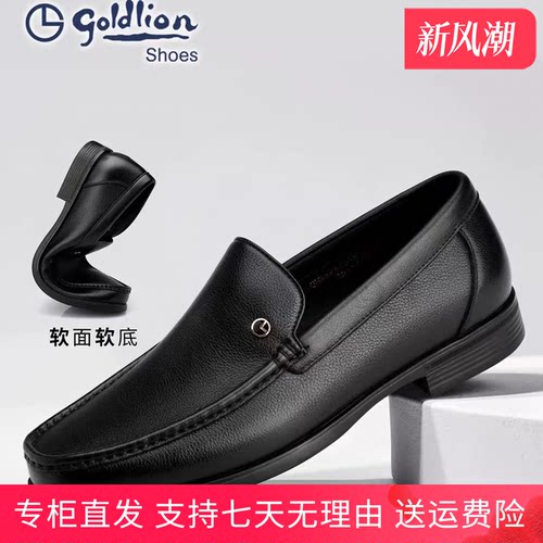 金利来男士真皮透气一脚蹬乐福鞋