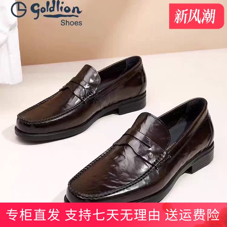 金利来真皮英伦一脚蹬乐福鞋