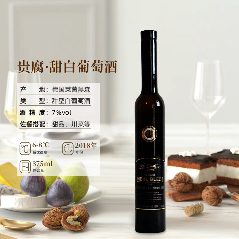 德国原瓶进口贵腐甜型白葡萄酒375ML微醺QMP官方正品原装