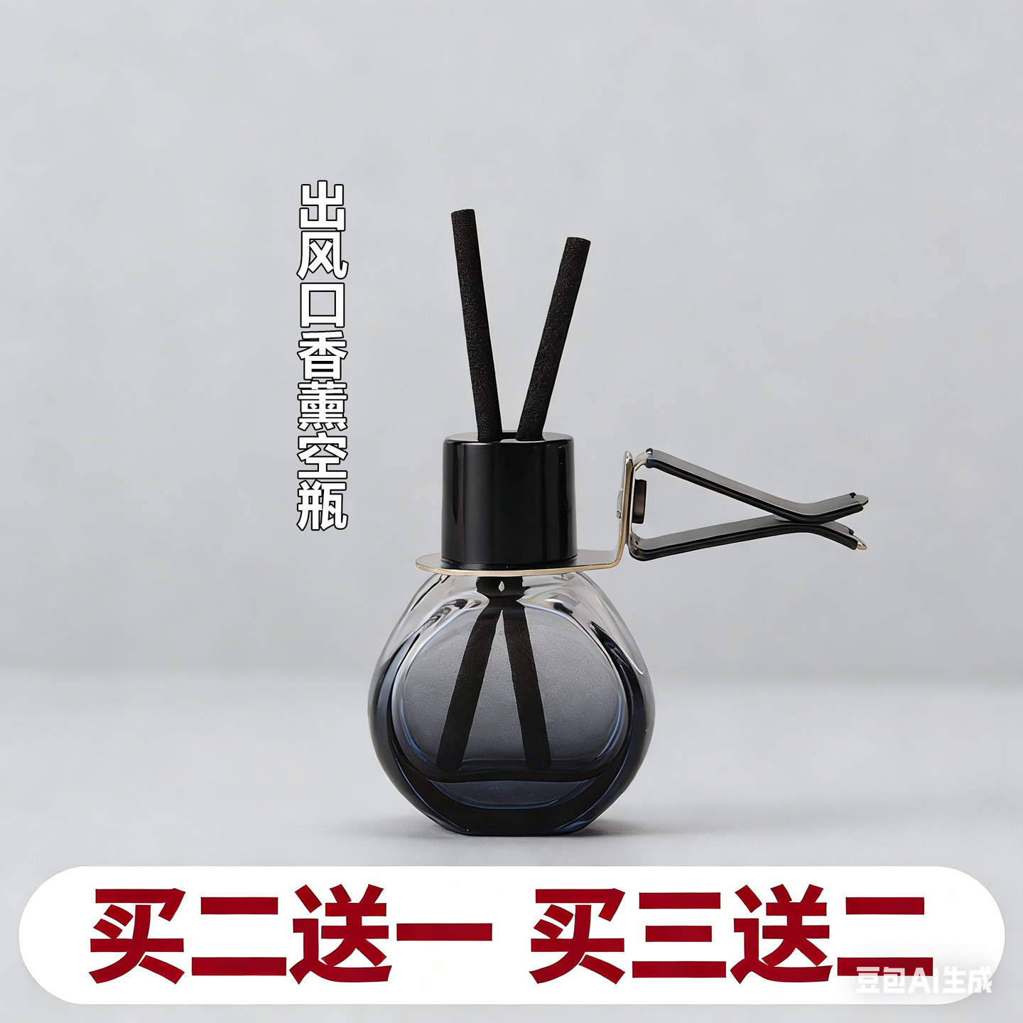 新款车载空调出风口香薰空瓶自加香水挥发瓶摆件藤条香薰持久清新