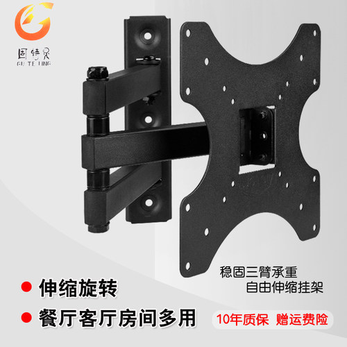 固特灵电视架伸缩旋转可调角度