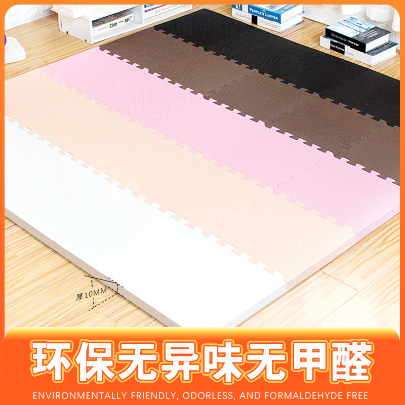 环保无味隔凉防潮儿童拼接泡沫垫
