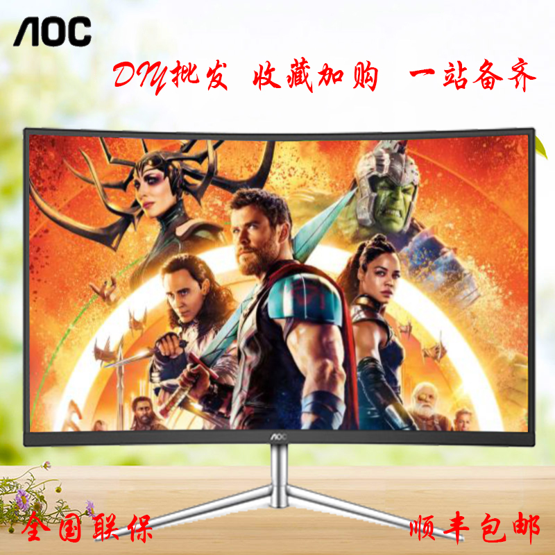 AOC C32V1Q 32寸背包式窄边框曲面全高清办公游戏液晶显示器