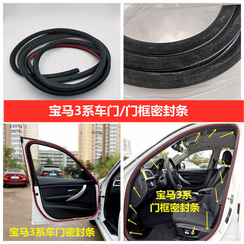 适配宝马3系E90 318i 320i 320Li 330Li原车门密封条门框胶条防水