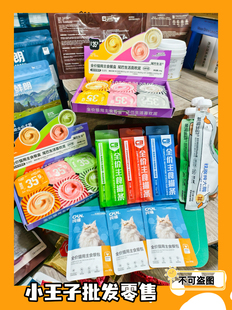 猫零食纯福主食餐包尾巴生活喜欢泥餐盒C3主食猫条萌宠出动bobo酱