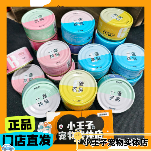 猫犬通吃的罐头零食主食补水希帕克牛肉鸡肉三文鱼门店直发正品