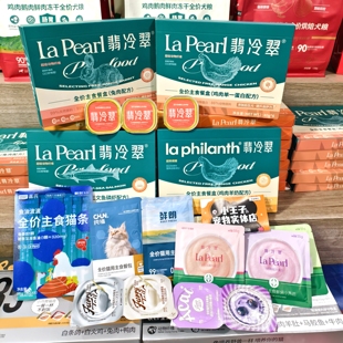 猫零食:翡冷翠餐盒小紫泥灰白泥鲜朗主食餐包纯福小方包蓝氏猫条