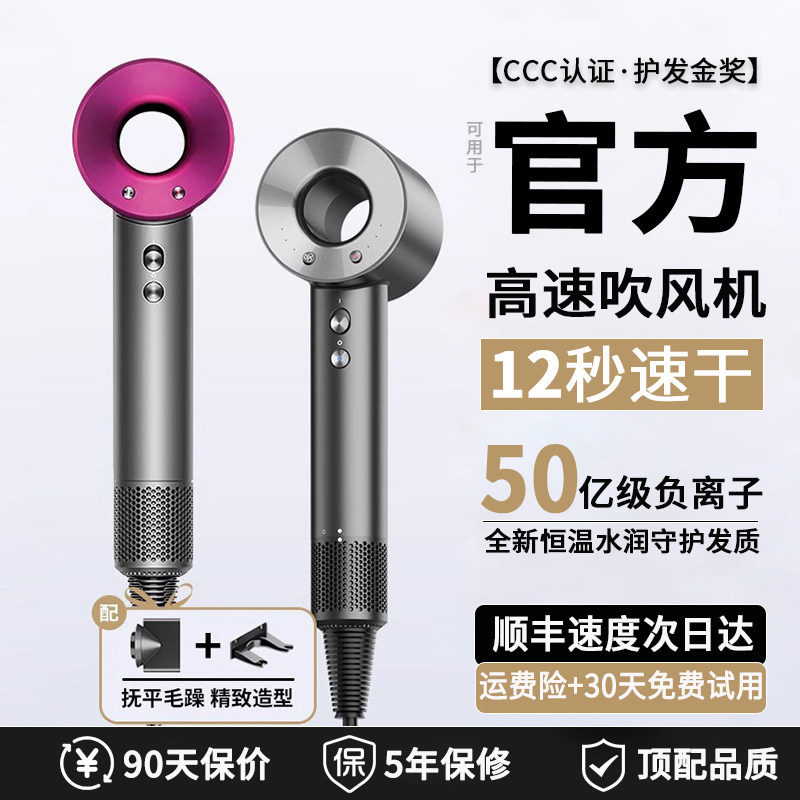 高速电吹风机负离子恒温护发静音家用大功率速干不伤发电吹风筒机