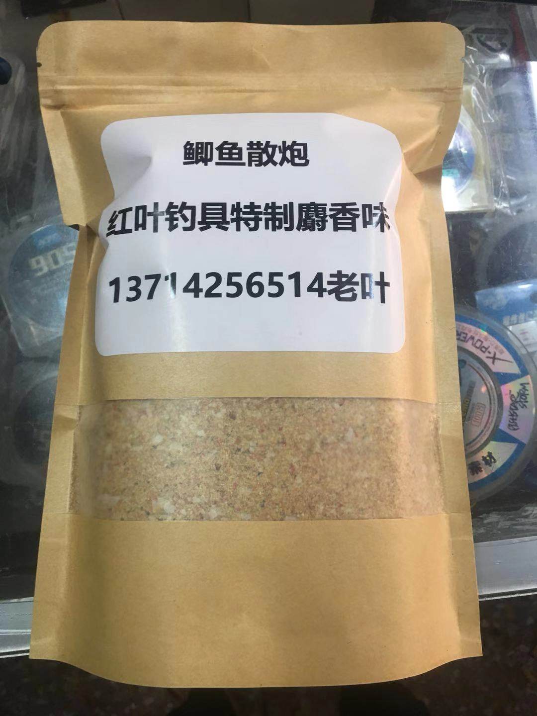 红叶钓具自配秘方鲫鱼散炮黑坑水台钓饵