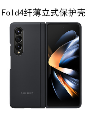官方正品Fold4手机壳纤薄立式5g腕带硅胶带spem笔原装真皮保护套