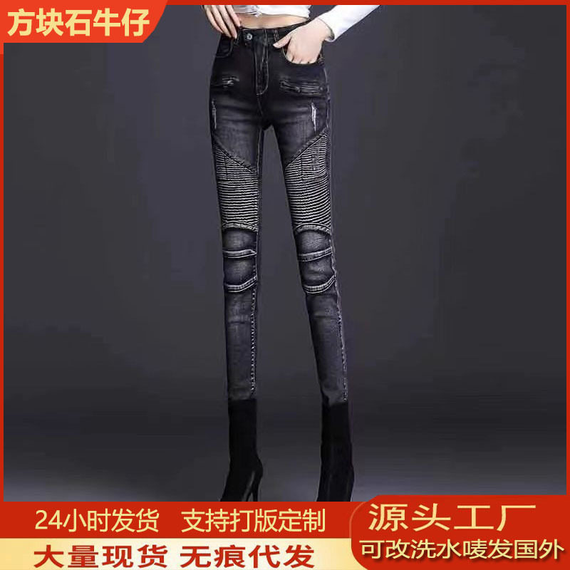 高腰牛仔裤女百搭时尚新款韩版修身紧身弹力大码显高小脚铅笔长裤