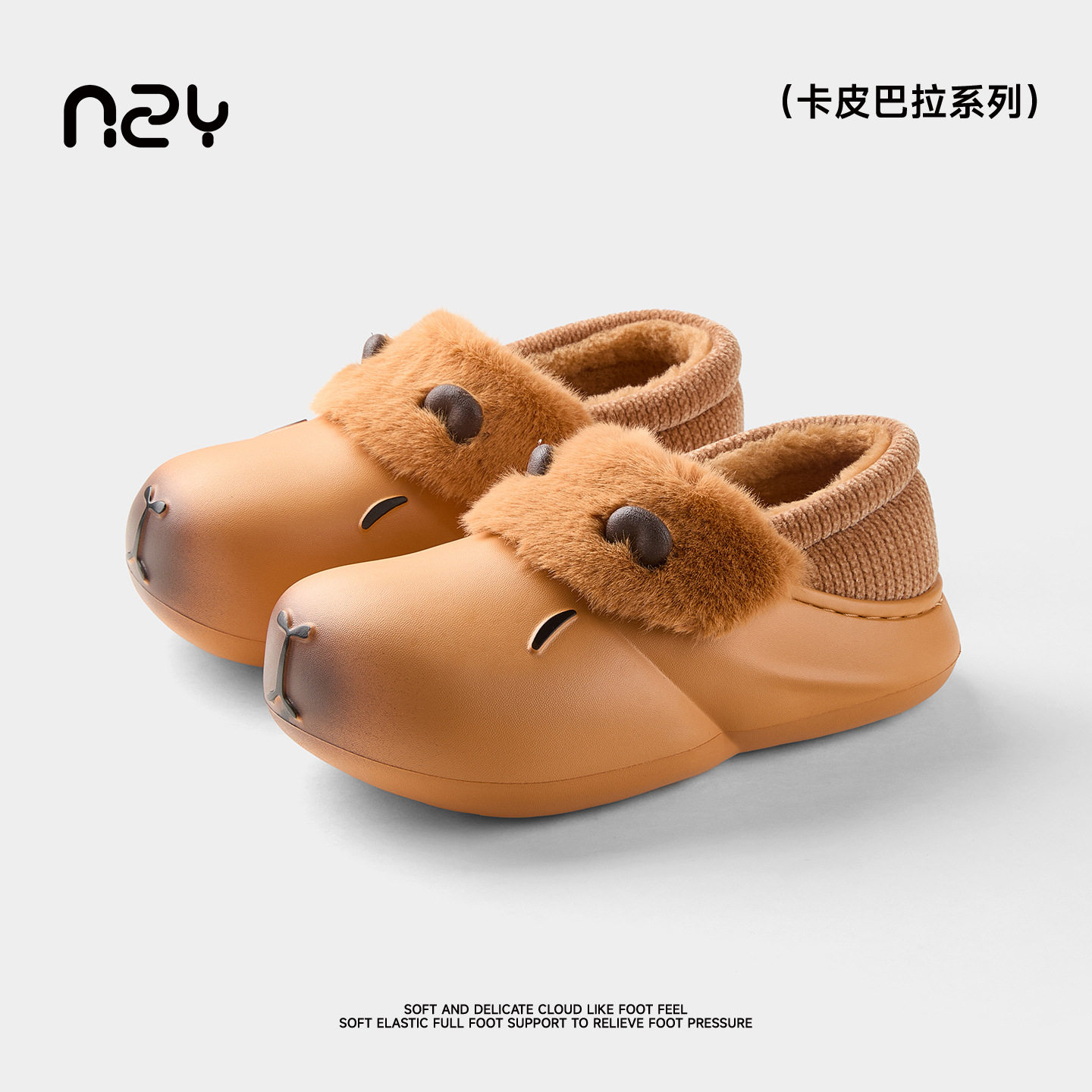 奇丹鞋厂卡皮巴拉棉拖鞋女秋冬季居家室内保暖加绒防滑包跟棉鞋男,女鞋,包头拖,淘宝优惠券,粉丝福利购,淘宝优惠卷