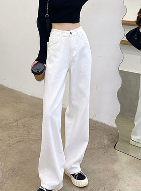 白色牛仔阔腿长裤女梨形身材高腰小个子宽松遮胯大码直筒拖地裤子