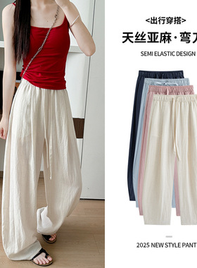 全包边天丝亚麻弯刀裤2025新款女装显瘦休闲裤高腰慵懒气球阔腿裤