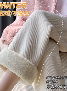 白色阔腿裤女秋冬季加绒灯芯绒高腰垂感直筒休闲羊羔绒小个子裤子