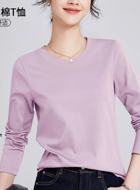 白色t恤女长袖打底衫2025春秋新款小衫内搭体恤丝光棉绝美上衣