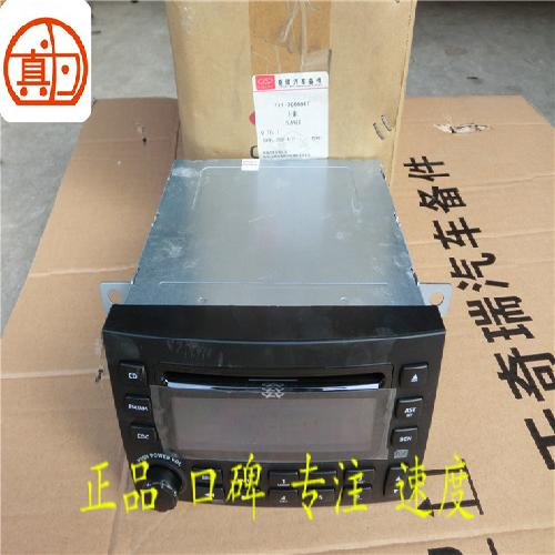 奇瑞瑞虎汽车单碟六碟CD主机配件