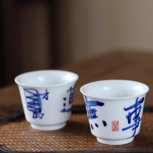 手绘青花书法主人杯品茗杯景德镇手工茶杯个人专用杯子定制